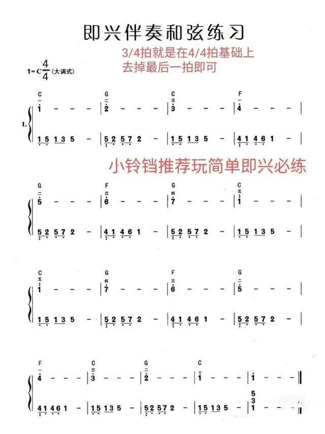 刘德华口琴别恋演唱会简谱