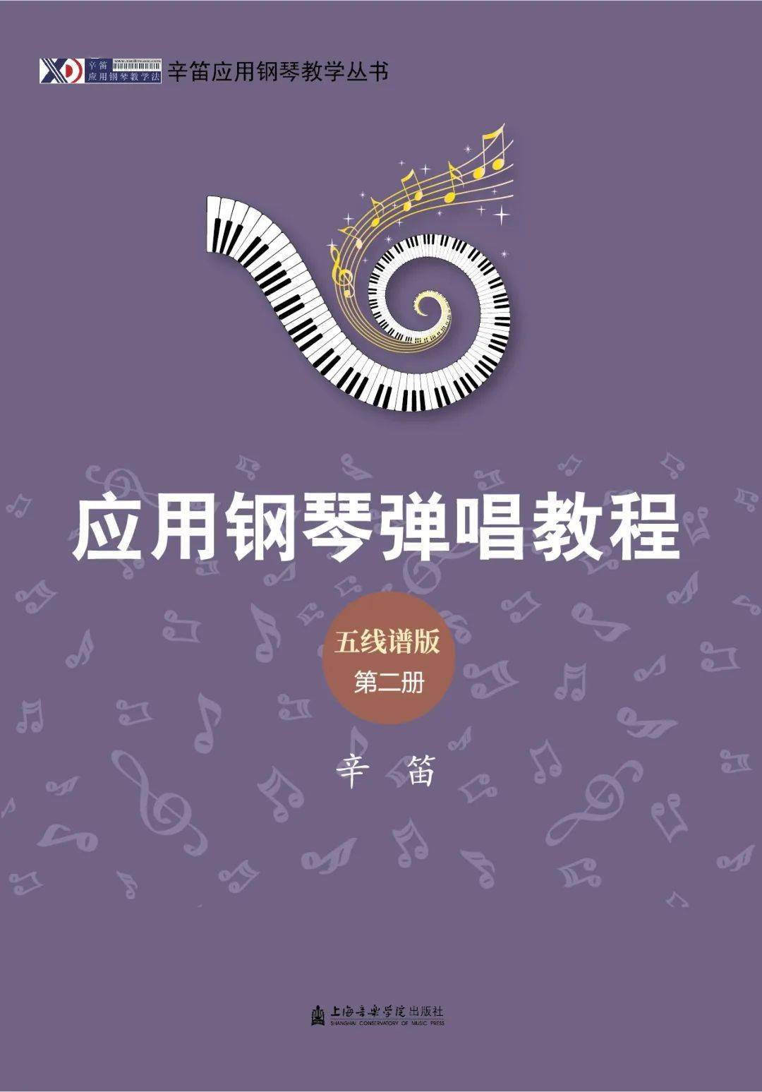 钢琴曲编写技巧_钢琴曲编配_怎么样编钢琴曲