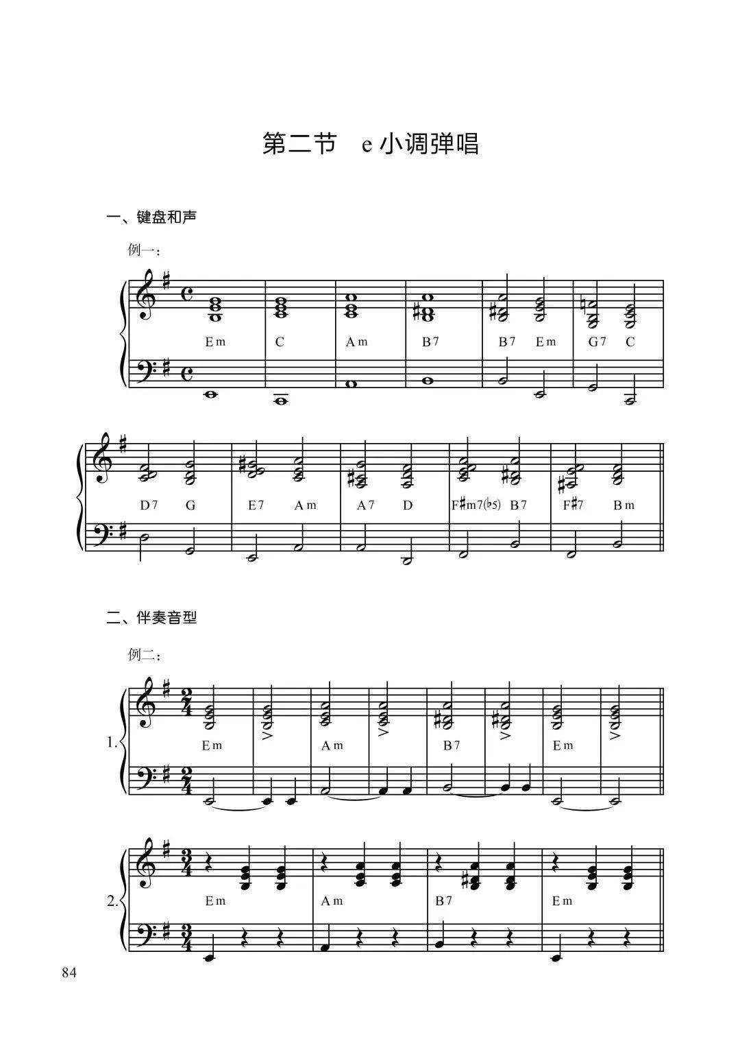 钢琴曲编写技巧_怎么样编钢琴曲_钢琴曲编配