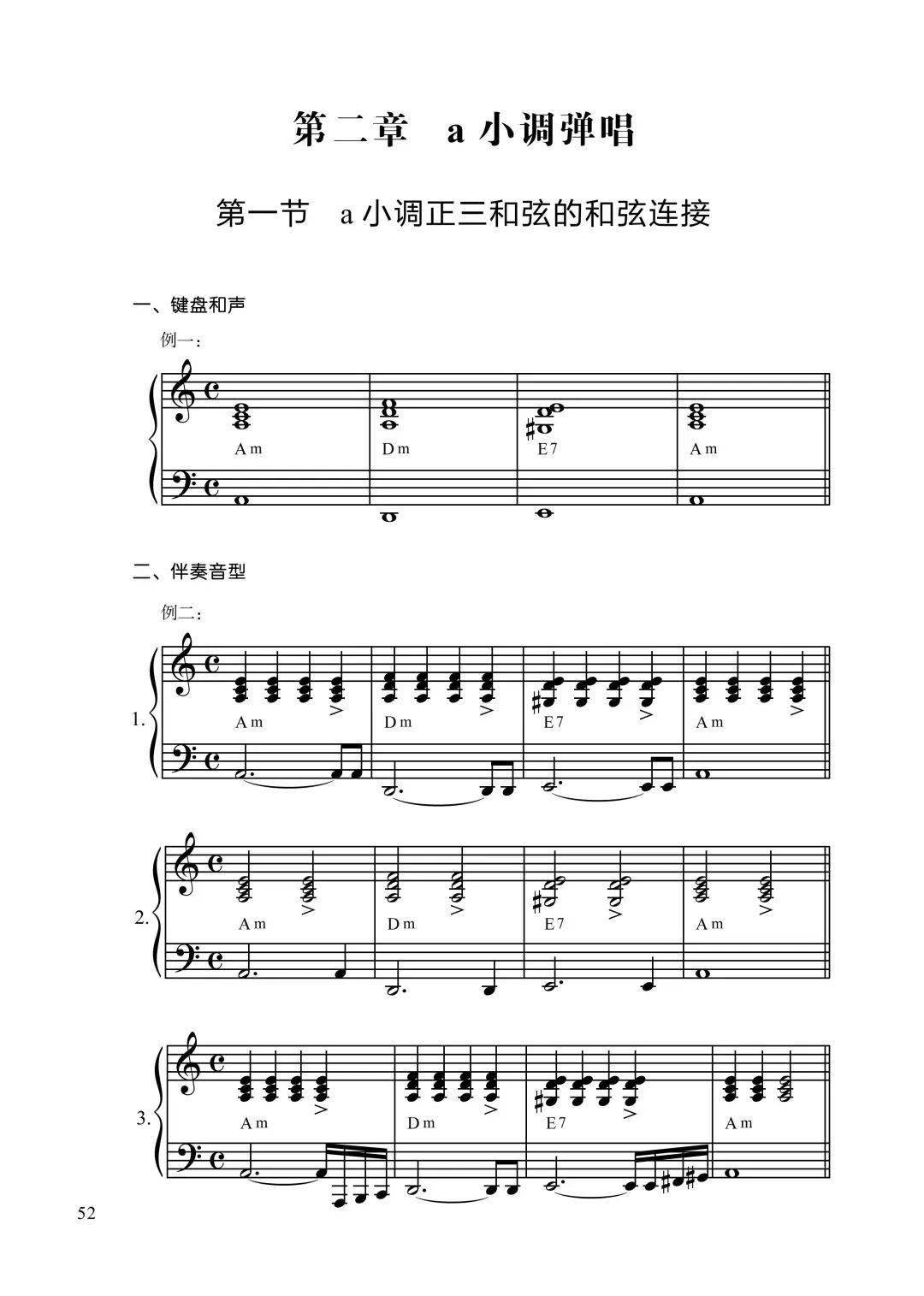 钢琴曲编写技巧_怎么样编钢琴曲_钢琴曲编配