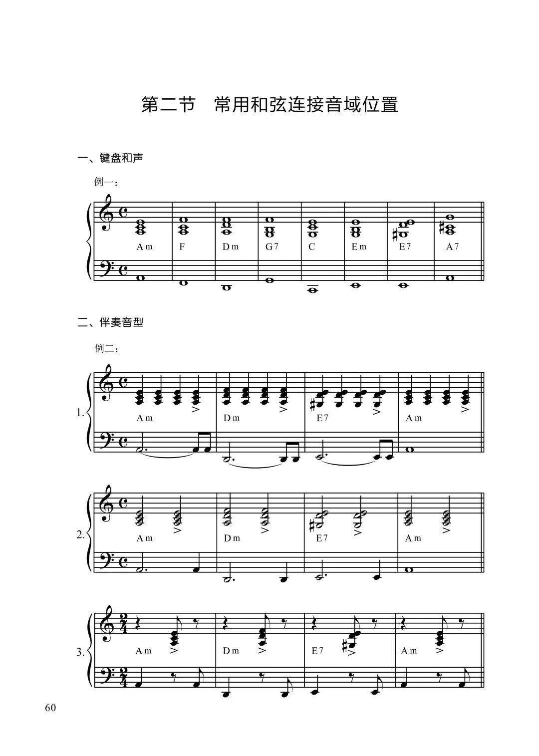 怎么样编钢琴曲_钢琴曲编配_钢琴曲编写技巧