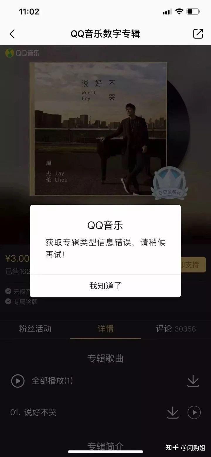 说好不哭吉他谱吉他专家_说好不哭吉他谱_吉他谱说好不哭