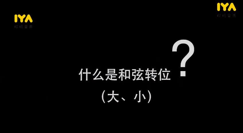 怎么编和弦教学钢琴曲_钢琴和弦弹奏教学视频_钢琴曲和弦教学编程视频