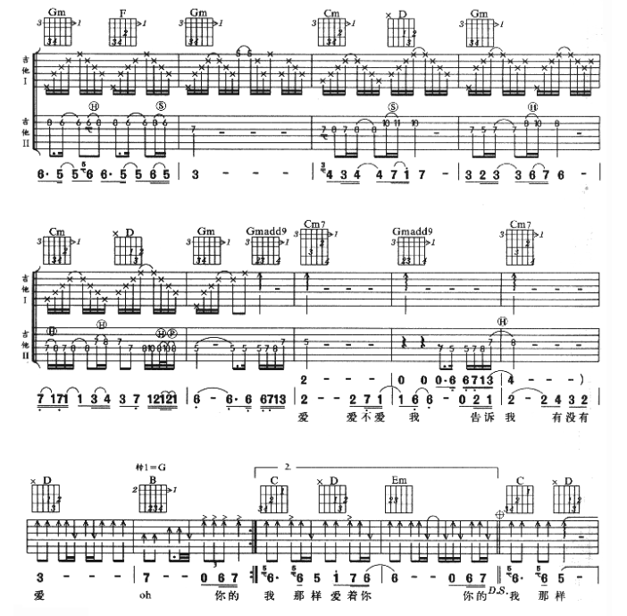 《你的爱给了谁吉他谱》_零点乐队_G调_吉他图片谱5张 图4