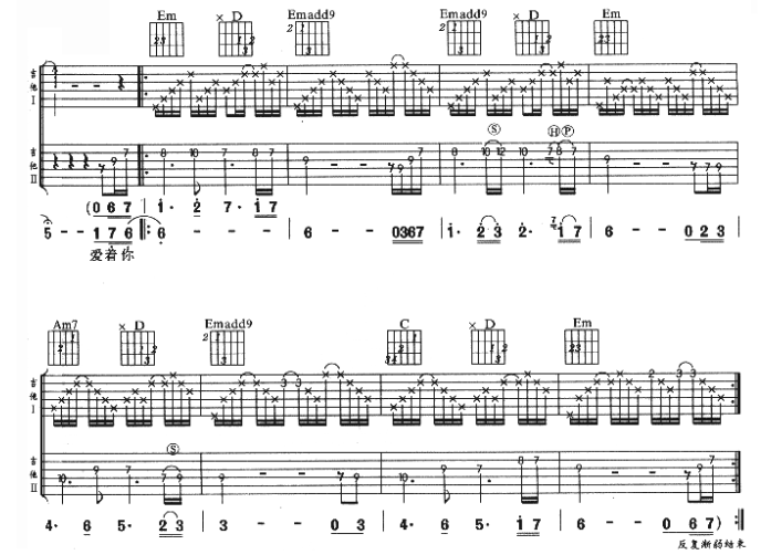 《你的爱给了谁吉他谱》_零点乐队_G调_吉他图片谱5张 图5
