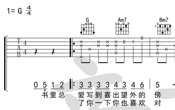 爱我别走吉他谱_别吉他谱原版_吉他谱爱我别走