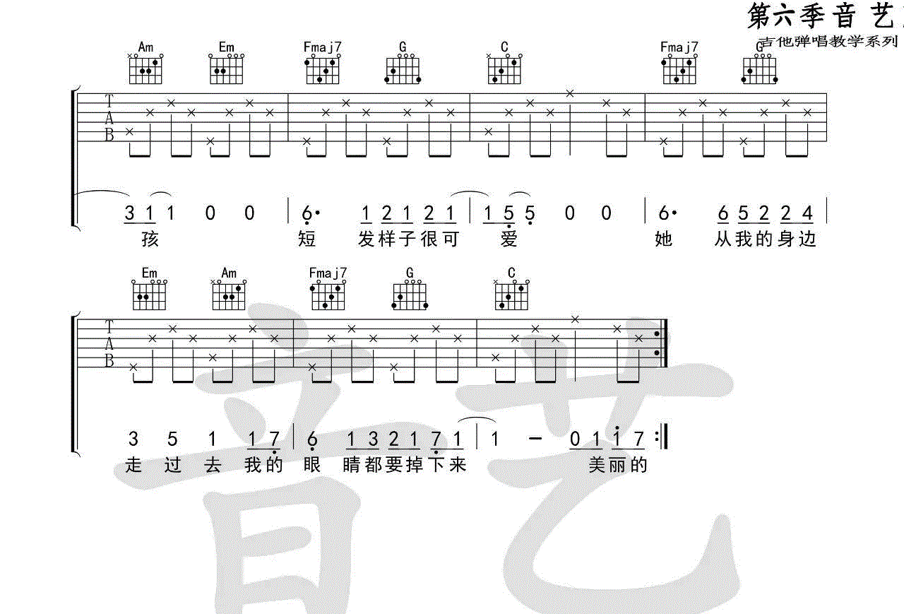 《鸽子吉他谱》_宋冬野_徐秉龙_C调六线谱完整版_C调_吉他图片谱3张 图3