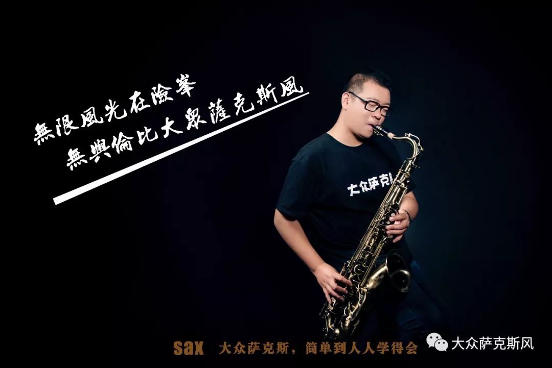 怎么分辨曲谱是萨克斯谱_萨克斯区分_分辨谱曲谱萨克斯是什么