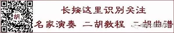 浅论二胡琴马音性的天造和人造因素——兼谈现代琴马名人