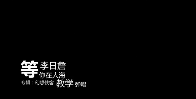 童年用尤克里里怎么弹_怎么用尤克里里弹童年_用尤克里里弹童年和弦谱