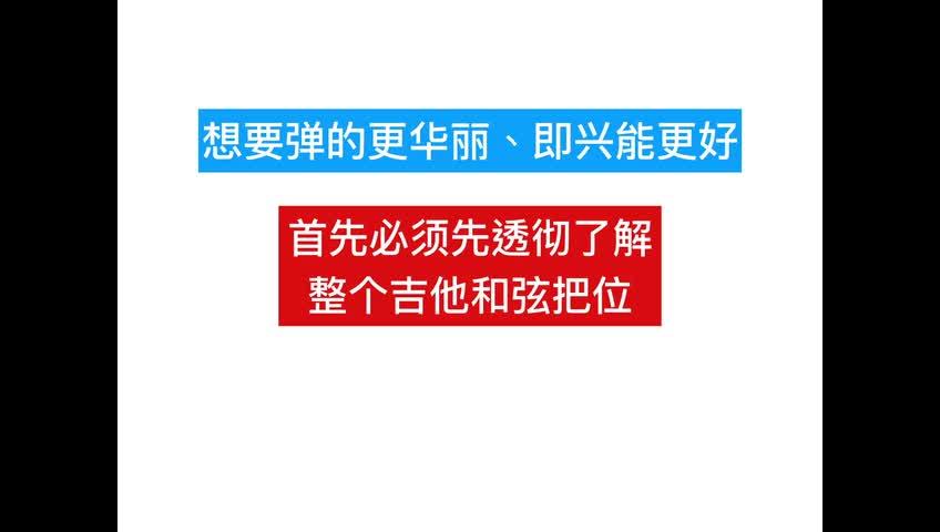 吉他曲教学_吉他曲教学视频_吉他曲教学五百年苍海桑田