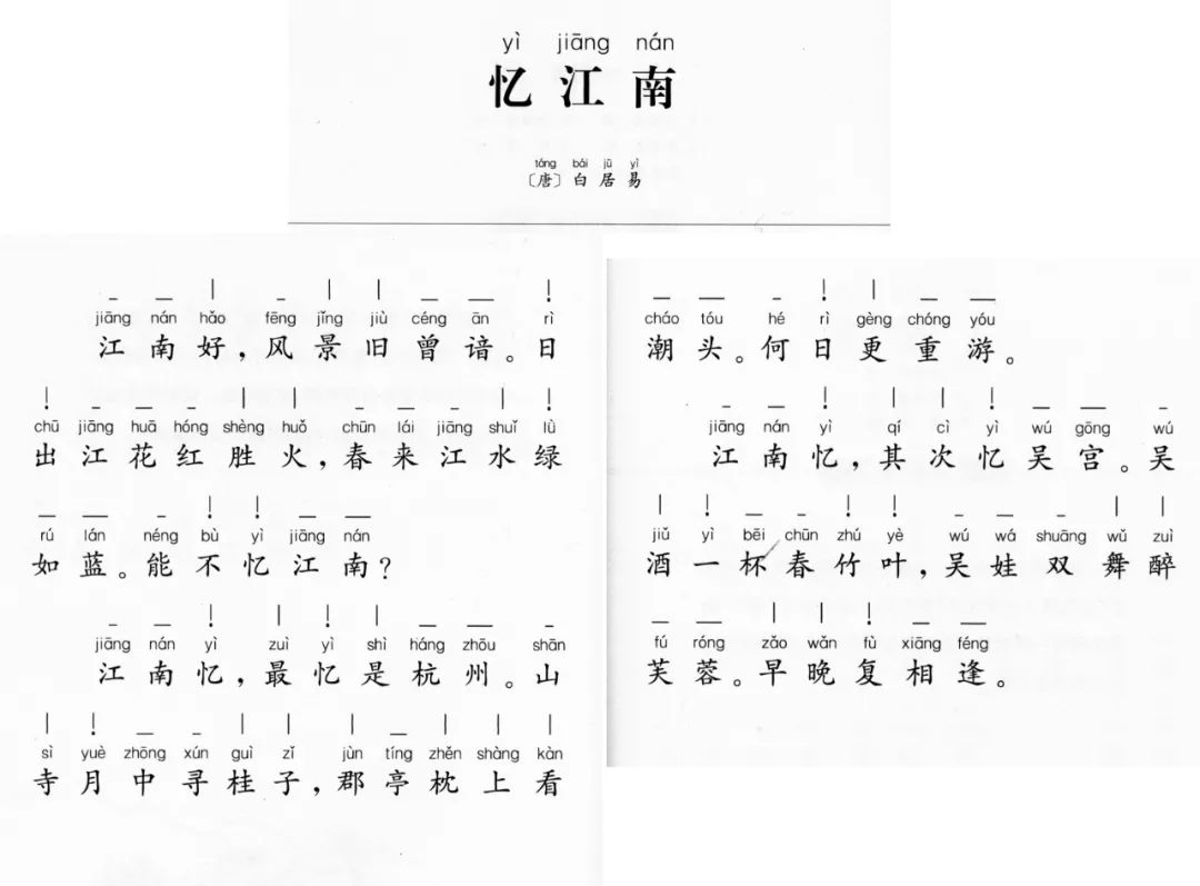 江南笛子版_江南笛谱_江南笛子曲谱