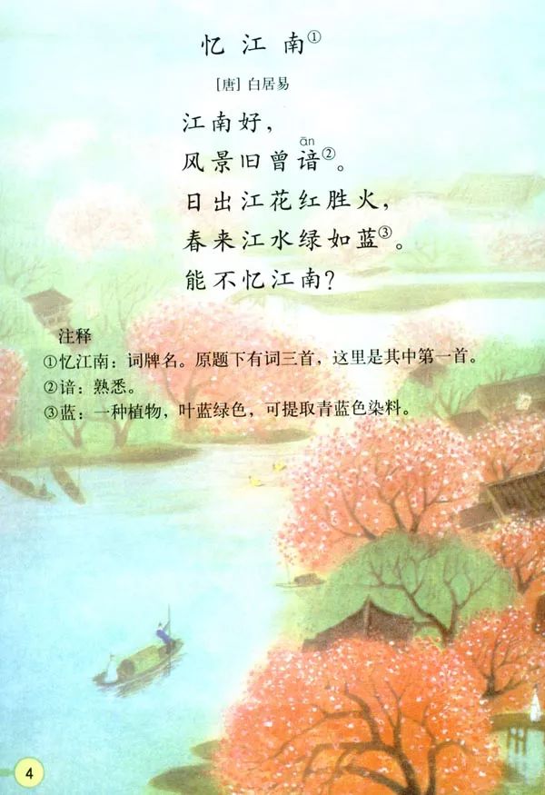 江南笛子版_江南笛子曲谱_江南笛谱