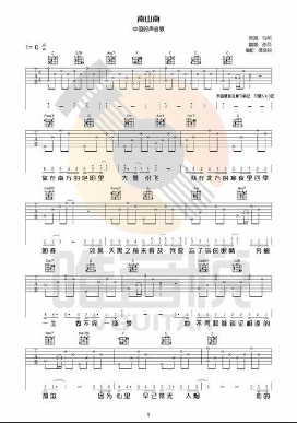 吉他谱南山南_南山南吉他谱_吉他谱c调南山南