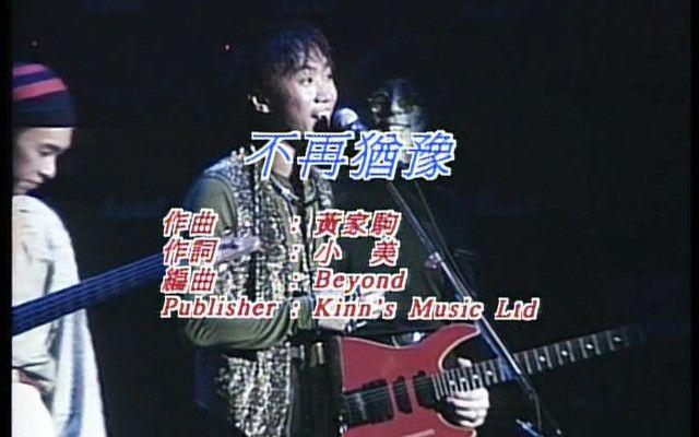 黄家驹最经典的歌曲曲谱_经典老歌黄家驹_黄家驹曲谱大全单音版