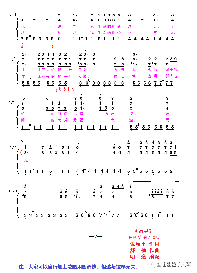 笛谱100首_笛谱流行歌曲_笛谱流行歌曲简谱