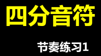 节奏吉他曲_吉他节奏性大全_吉他节奏型视频