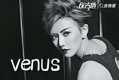 venus吉他谱,原版孙燕姿歌曲,简单C调指弹视频教学,附高清六线乐谱