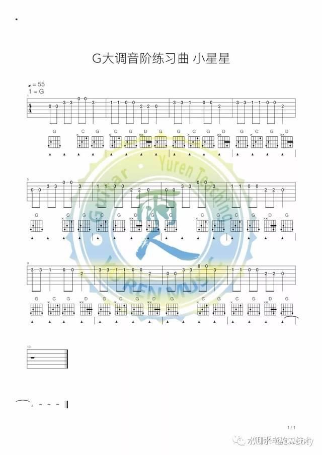 吉他谱入门简谱歌谱小星星_小星星吉他谱_吉他乐谱大全小星星