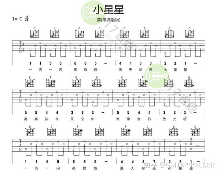 小星星吉他谱_吉他乐谱大全小星星_吉他谱小星星
