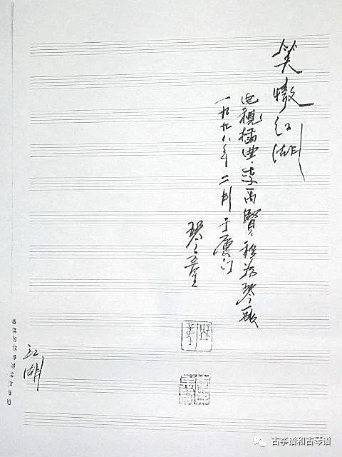 笑傲江湖曲谱_江湖笑词曲_江湖笑谱子