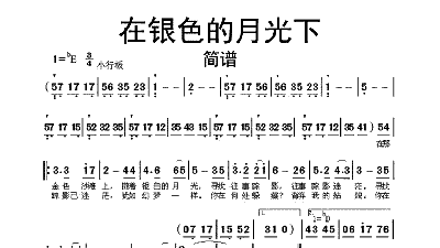 光曲谱_曲谱网_曲谱简谱大全100首