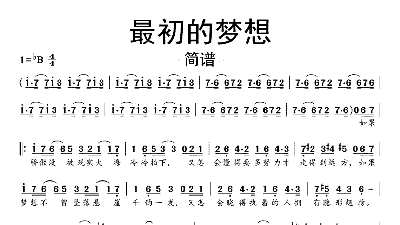 曲谱网_曲谱简谱大全100首_光曲谱