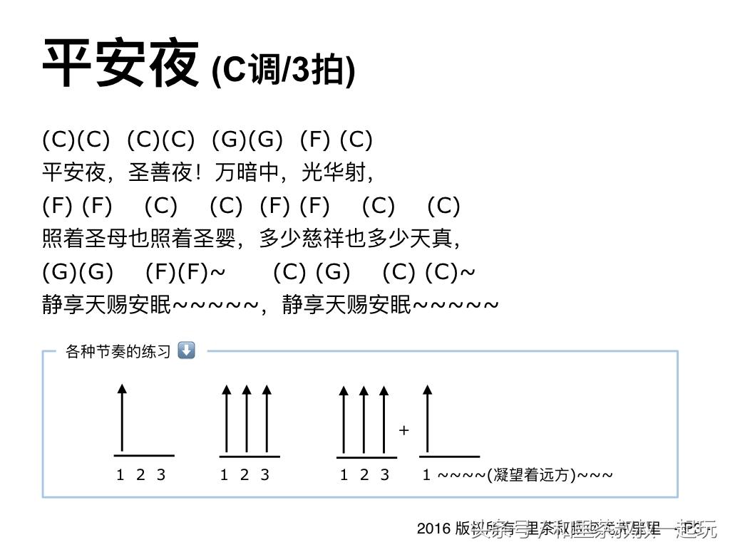 尤克里里谱小幸运_小幸运尤克里里谱简单版数字_尤克里里谱子小幸运四线谱