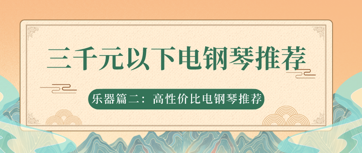 电钢琴怎么弹_电钢琴弹久了影响弹钢琴吗_电钢琴弹着弹着没声音了