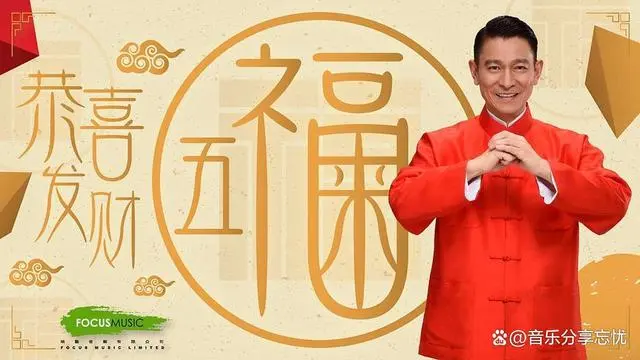 刘德华恭喜发财演唱教学_刘德华恭喜发财歌曲曲谱简谱_恭喜发财刘德华歌曲曲谱