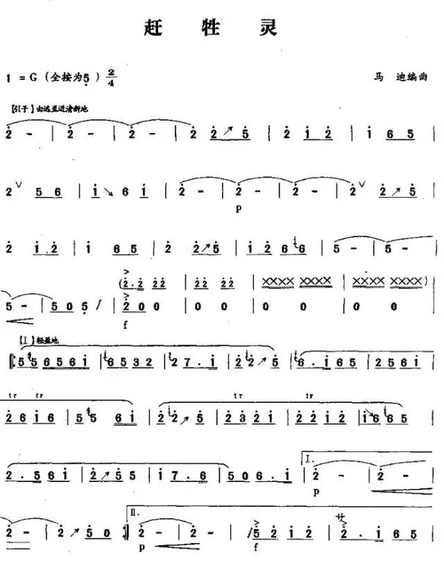 教学普笛子_笛子教学视频_梦回仙游笛子教学