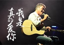 我是真的爱你吉他谱,李宗盛歌曲,C调简单版高清视频教学,附3张六线简谱