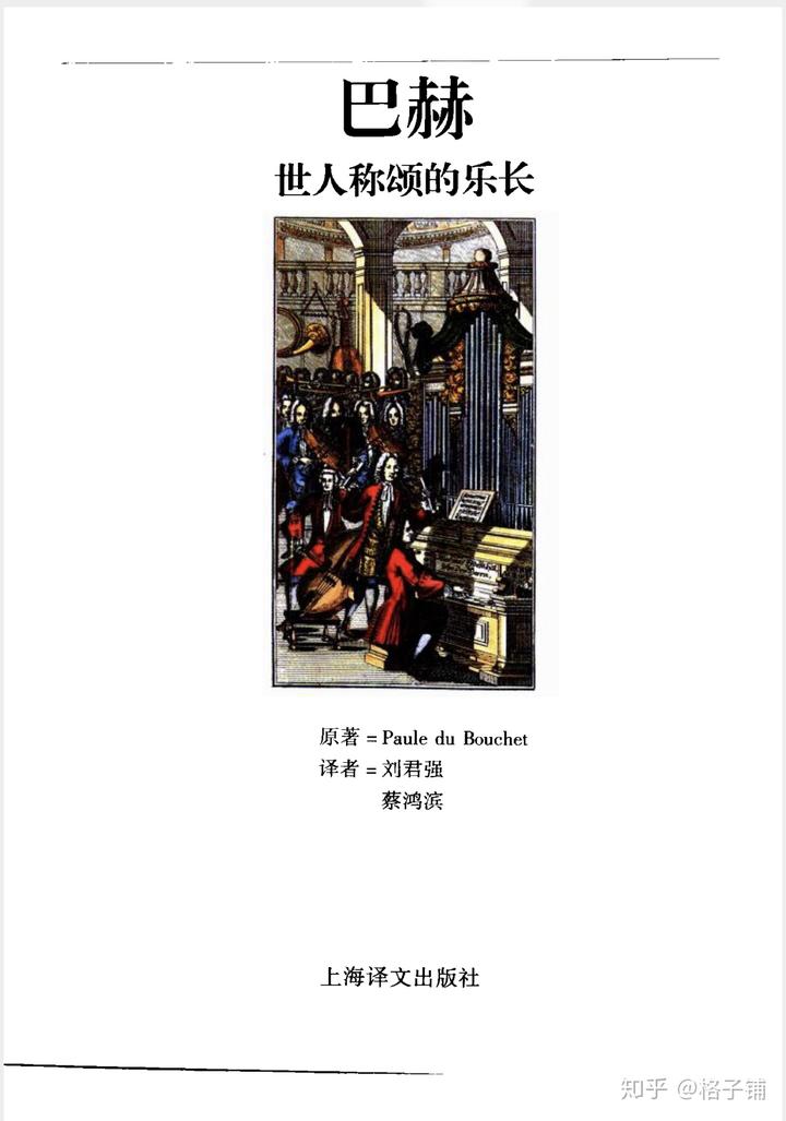 巴赫巴赫的不同时期作品产生的时代背景及音乐特点