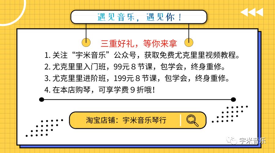 尤克里里学多久能学会_学尤克里里_尤克里里学起来容易吗