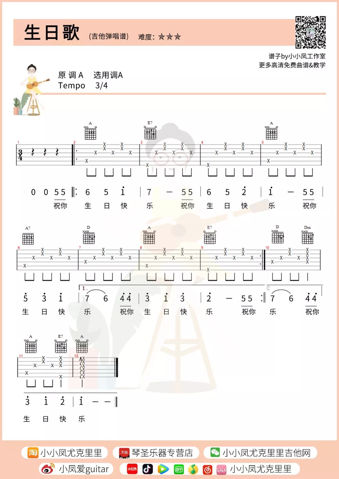 小半尤克里里教学_小尤克里里新手入门指法_小尤克里里怎么弹奏