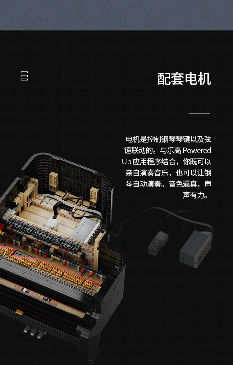 LEGO 乐高 创意系列 可弹奏三角钢琴 积木玩具 21323 ￥1659