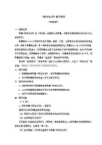 尤克里里宝贝教程视频_尤克里里宝贝四线谱_宝贝尤克里里谱教学