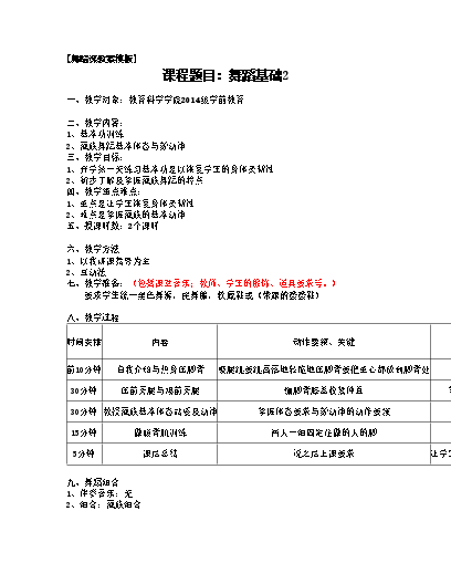 宝贝尤克里里谱教学_尤克里里宝贝四线谱_尤克里里宝贝教程视频