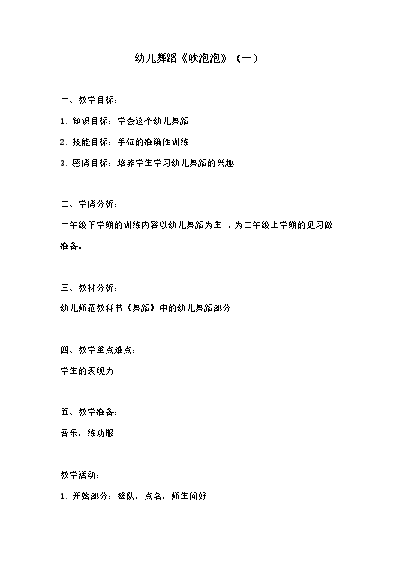 宝贝尤克里里谱教学_尤克里里宝贝四线谱_尤克里里宝贝教程视频