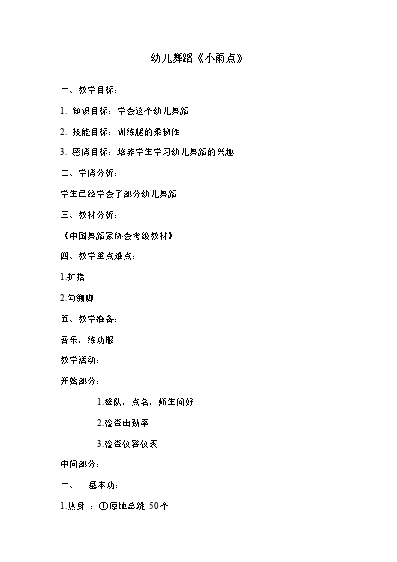 尤克里里宝贝四线谱_尤克里里宝贝教程视频_宝贝尤克里里谱教学