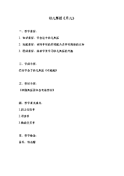 尤克里里宝贝教程视频_宝贝尤克里里谱教学_尤克里里宝贝四线谱