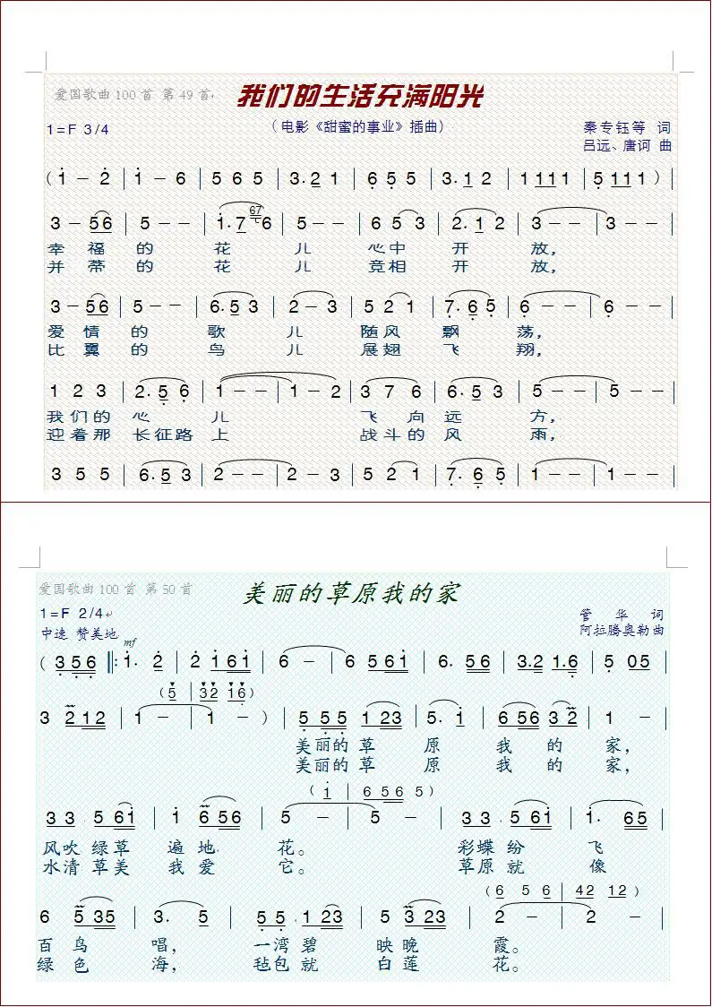 罗大佑的歌曲简谱_简谱歌曲罗大佑曲谱歌词大全_歌曲曲谱简谱罗大佑的歌