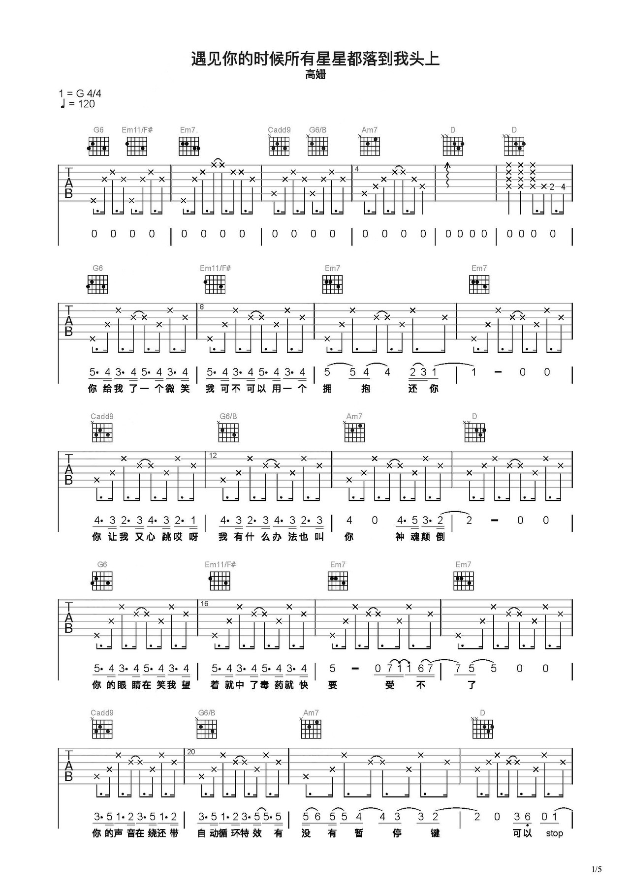 吉他遇见_遇见吉他曲_吉他演奏遇见