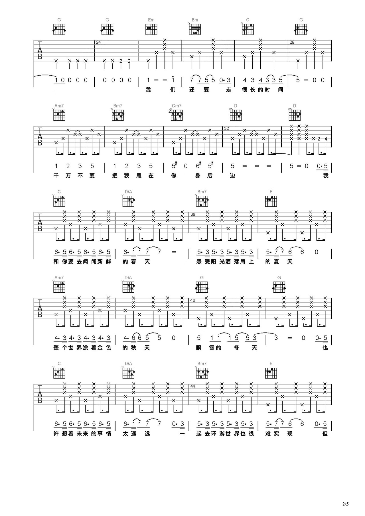 吉他遇见_吉他演奏遇见_遇见吉他曲