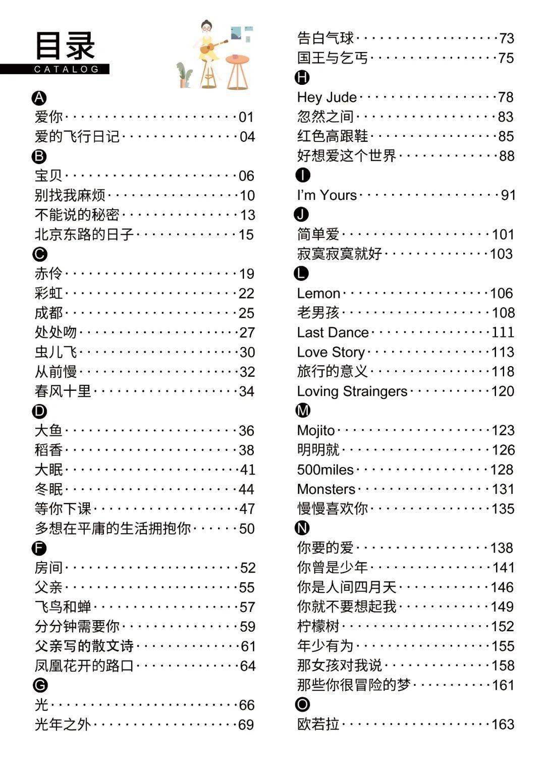 尤克里里弹唱谱_弹唱尤克里里谱_囍尤克里里谱简单版