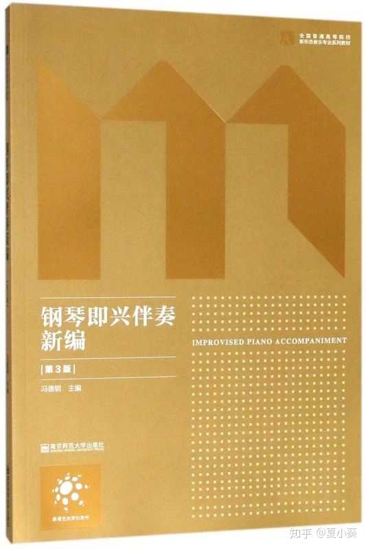 合唱钢琴伴奏谱怎么弹_合唱钢琴伴奏怎么弹_合唱伴奏钢琴弹奏视频