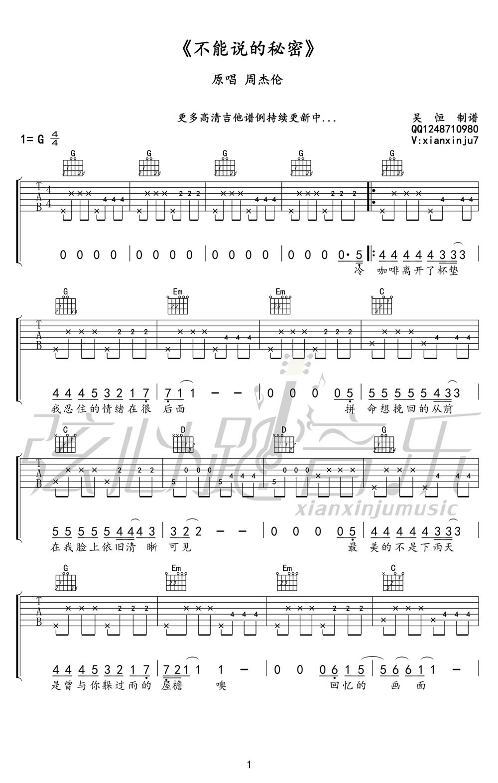 《不能说的秘密G调的吉他谱》_周杰伦__六线谱高清版_G调_吉他图片谱1张 图1