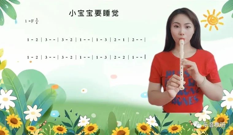 竖笛六孔谱曲_六孔竖笛笛谱_竖笛乐谱6孔