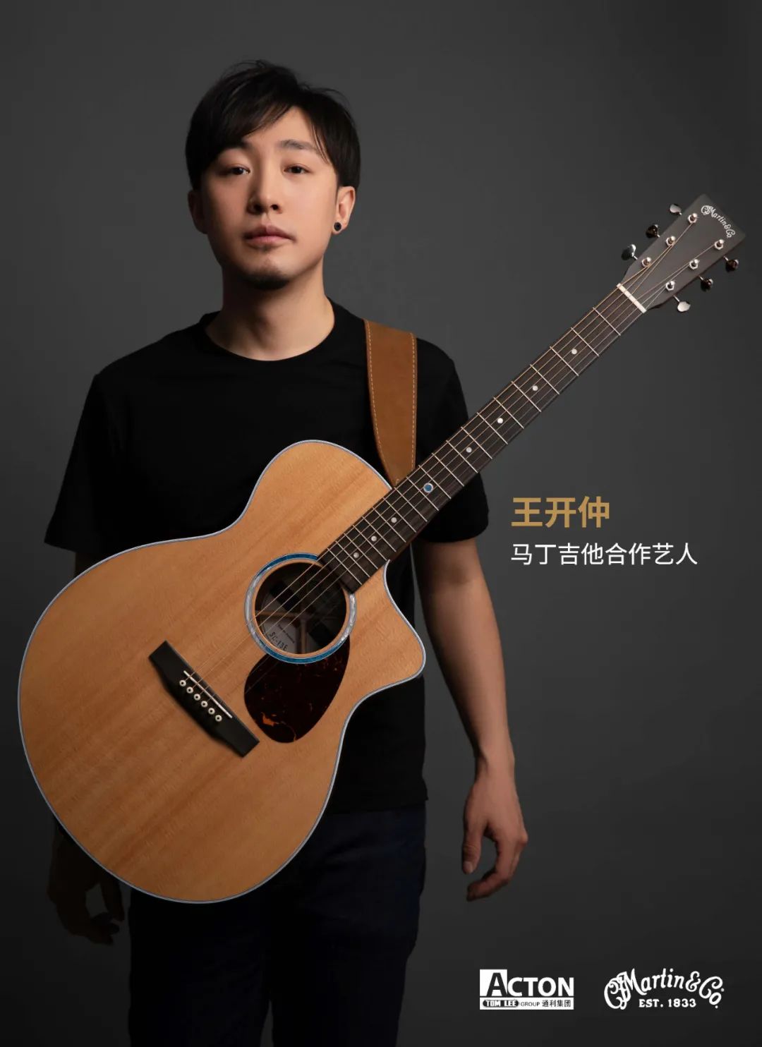 官宣丨著名指弹吉他演奏家王开仲成为Martin SC-13E合作艺术家