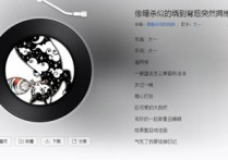 像暗杀似的绕到背后突然拥抱你吉他谱,太一歌曲,C调高清图,中难度六线简谱